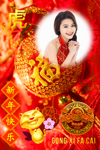 Chinese NewYear Frame2022 Screen 3