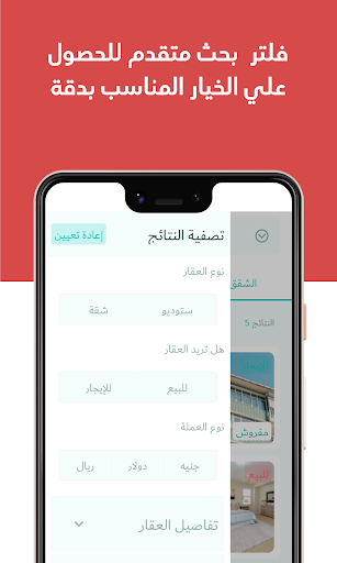 Homella - هوميلا Screen 3