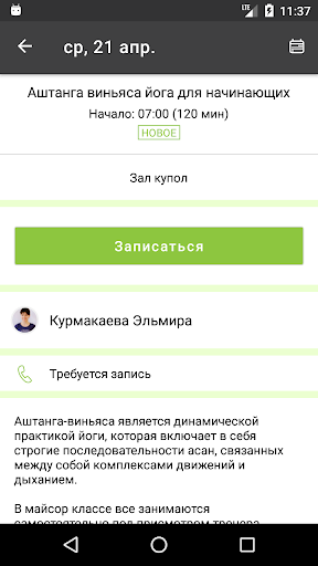 Студия ВОЗДУХ Казахстан Screenshot