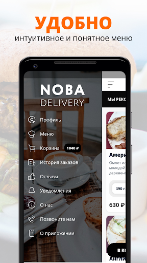 Noba - Москва Screen 2