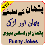 Pathan Jokes ( Best Joke Collection ) icon