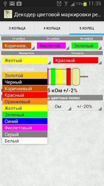 Декодер цветовой маркировки резисторов скачать Ohm's Law - Google Play'деги колдонмолор
