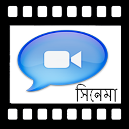 ಐಕಾನ್ ಚಿತ್ರ Bangla Entertainment