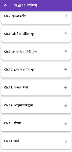 Class 11 Physics Hindi Medium Screen 3