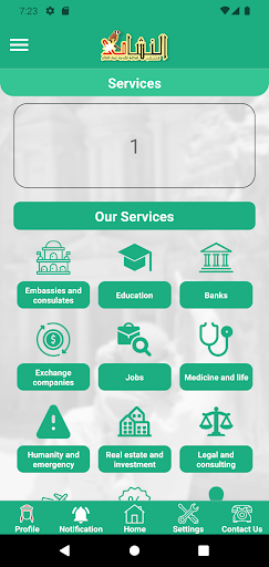 Android application مغترب screenshort