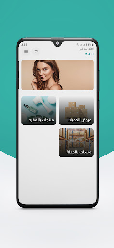 Android application M.A.D screenshort