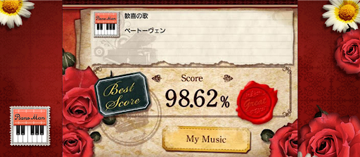 Piano Man screenshot 13