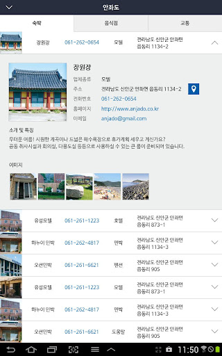 삼학도편(다도해섬 문화관광 앱전자책)-PICTkorea Screenshot 3 - AppWisp.com