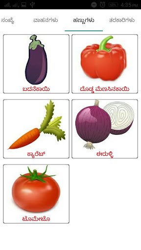 Iconic Education Kannada Screen 3