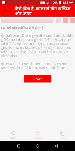 1 Din mein Jyotish or vastu gy Screen 3