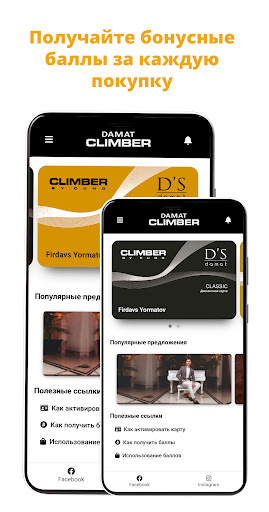 ClimberDamat Screen 2