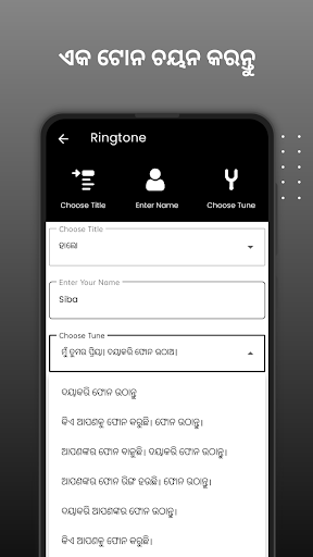 Odia Ringtone Maker Screen 3