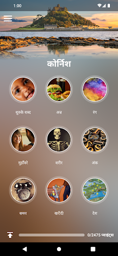 ऐप पूर्वावलोकन