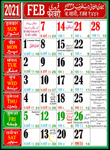 Muslim Calendar Months 2021