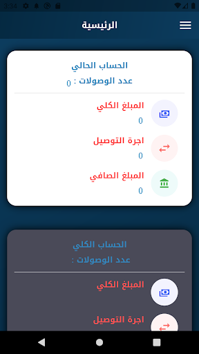Android application الجود كرخ screenshort