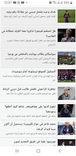 Download Kooora ÙƒÙˆÙˆÙˆØ±Ø© Free For Android Kooora ÙƒÙˆÙˆÙˆØ±Ø© Apk Download Steprimo Com