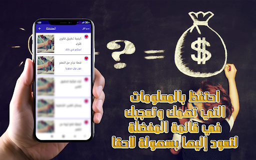 طرق مجربة لكسب المال الكثير screenshot 19