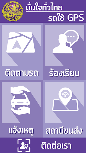 DLT GPS Screenshot 2 - AppWisp.com