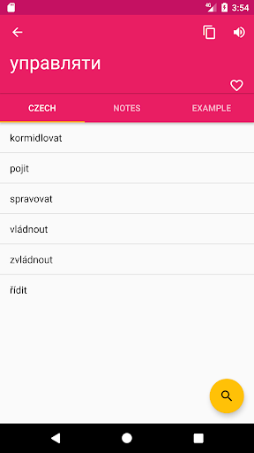 Czech Ukrainian Dictionary Screen 2