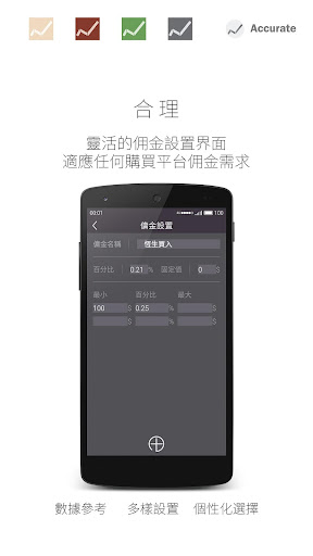 Just StockPortfolio Screenshot 3 - AppWisp.com
