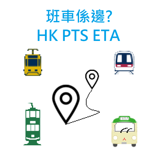 Hong Kong Public Transport ETA 0.7.3 Icon