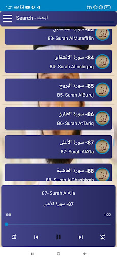 قرآن كريم فارس عباد بدون نت‎