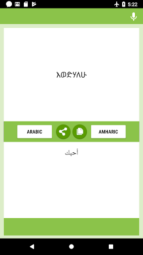 Arabic-Amharic Translator Screen 2