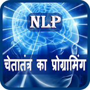 Top 30 Education Apps Like NLP in Hindi - Best Alternatives