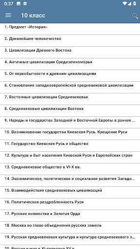 Россия в мире: Видеоуроки Screenshot 3 - AppWisp.com