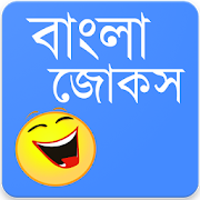 Bangla Jokes & Status