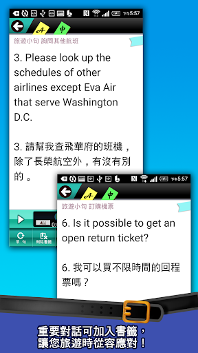Download 旅遊英語自由行 出入境 飛航篇for Android 旅遊英語自由行 出入境 飛航篇apk Download Steprimo Com