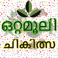 Malayalam Ottamooli Podikkai