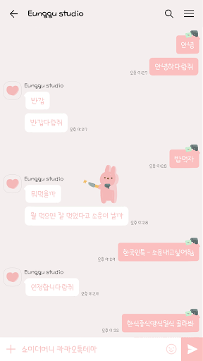 응구 카카오톡 테마 - 쇼미더머니