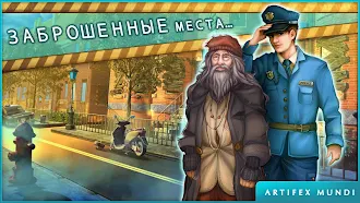 Game screenshot Дело призрака: Лики вины apk download