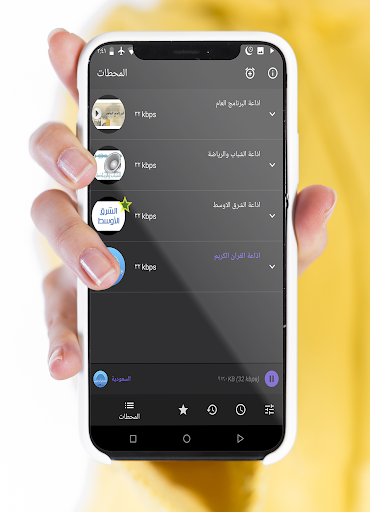 راديو ماسبيرو Screen 3