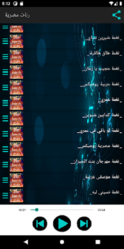 2022 اجمل رنات مصرية بدون نت Screen 2