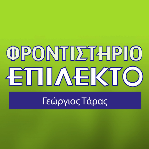 Επίλεκτο 2.0 Icon