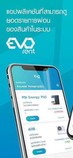 Android application Evorent screenshort
