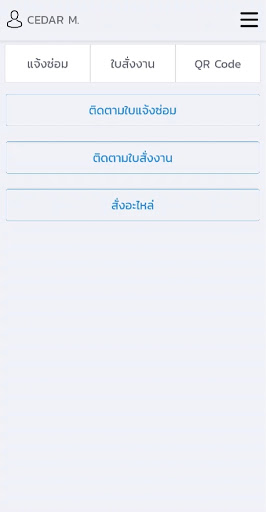 Android application CEDAR CMMS screenshort