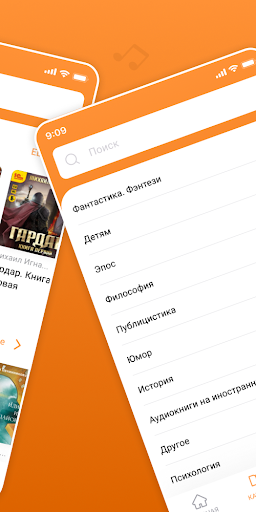 1С:Аудиоклуб — аудиокниги Screen 2