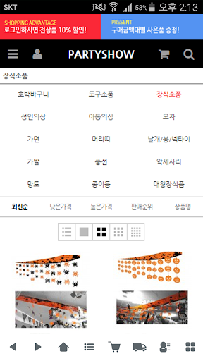 Android application 파티쇼 - partyshow screenshort
