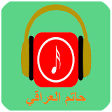 اغاني حاتم العراقي mp3 icon