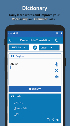 Translate Persian to Urdu Screen 2