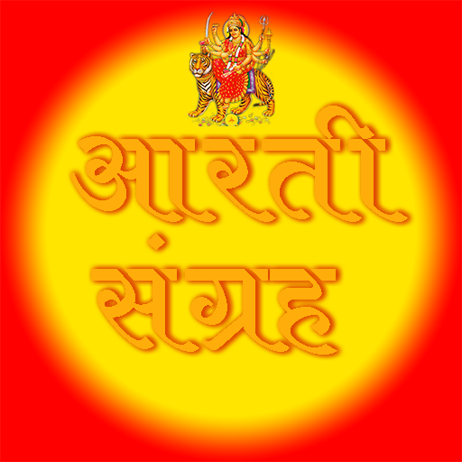 Aarti, Chalisa Aur Ekadashi logo