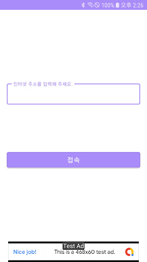Android application 쿠키웹2 CookieWeb2 screenshort
