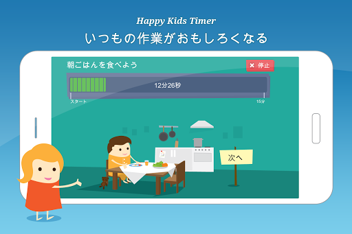 アプリのプレビュー