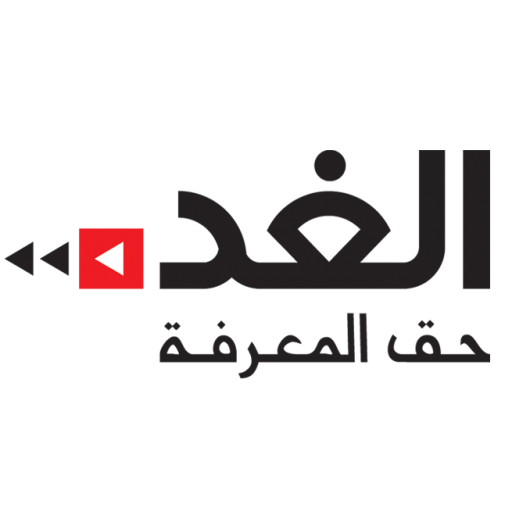 جريدة الغد AlGhad Newspaper logo