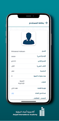 Amjad Academy - أكاديمية أمجاد Screen 2