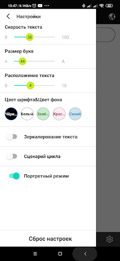 Falcon Eyes EasySay Screen 2
