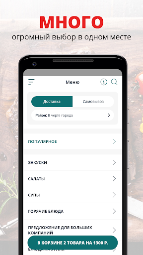 Android application Ресторан TBILISI screenshort